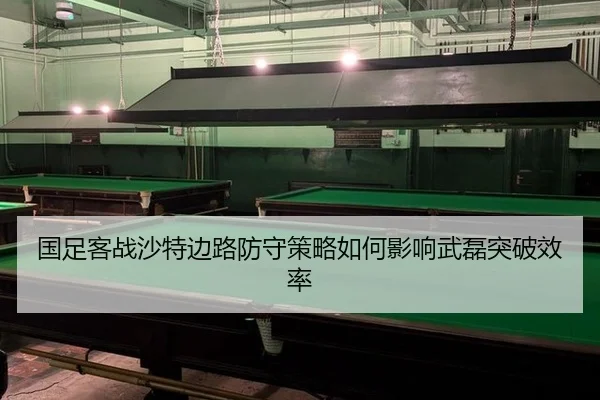 guo-zu-ke-zhan-sha-te-bian-lu-fang-shou-ce-lve-ru-he-ying-xiang-wu-lei-tu-po-xiao-lv-2-701.jpg
